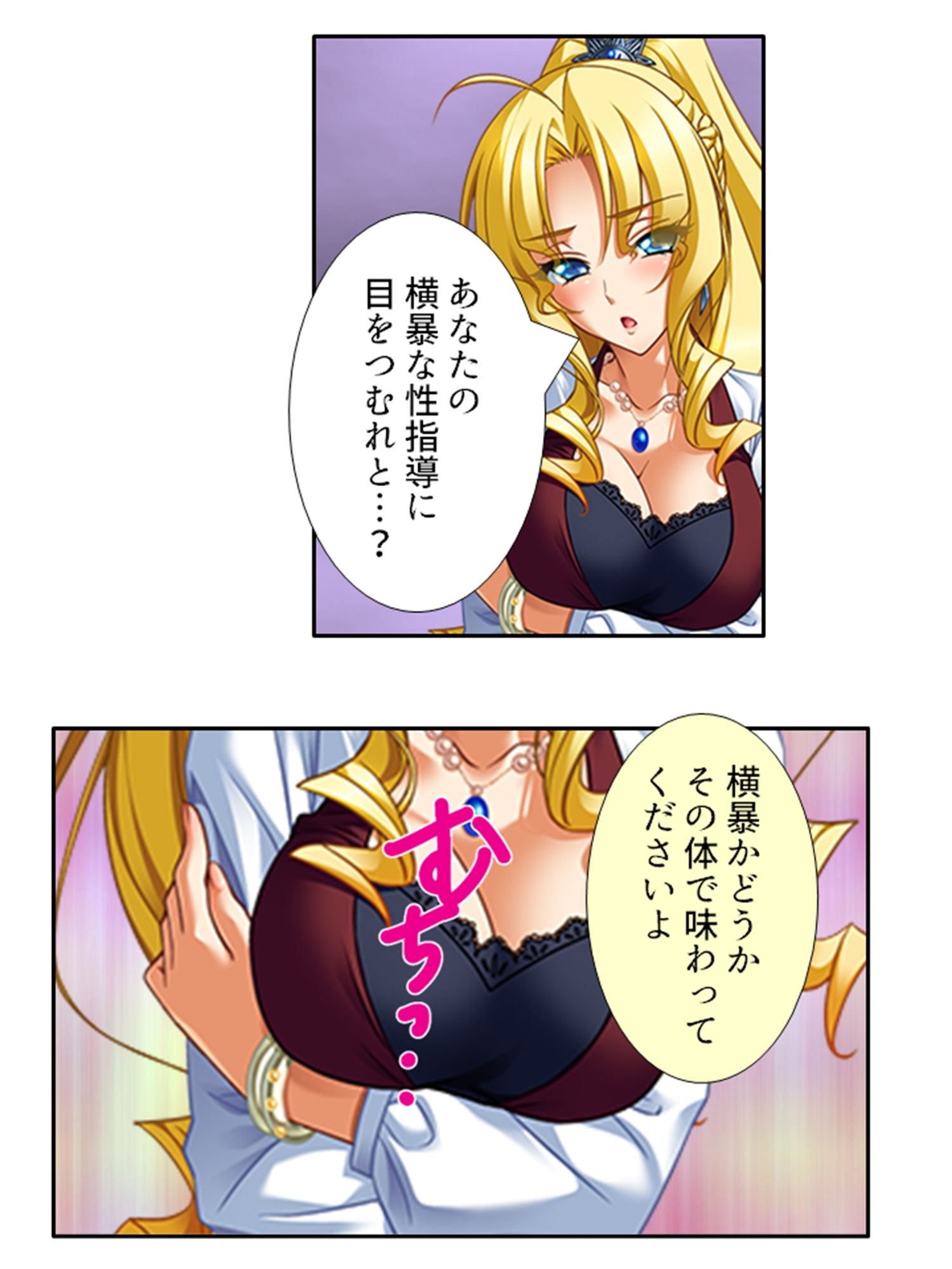 無知なお嬢様をメス堕ち教育で全員受精 3巻 サンプル8ページ目