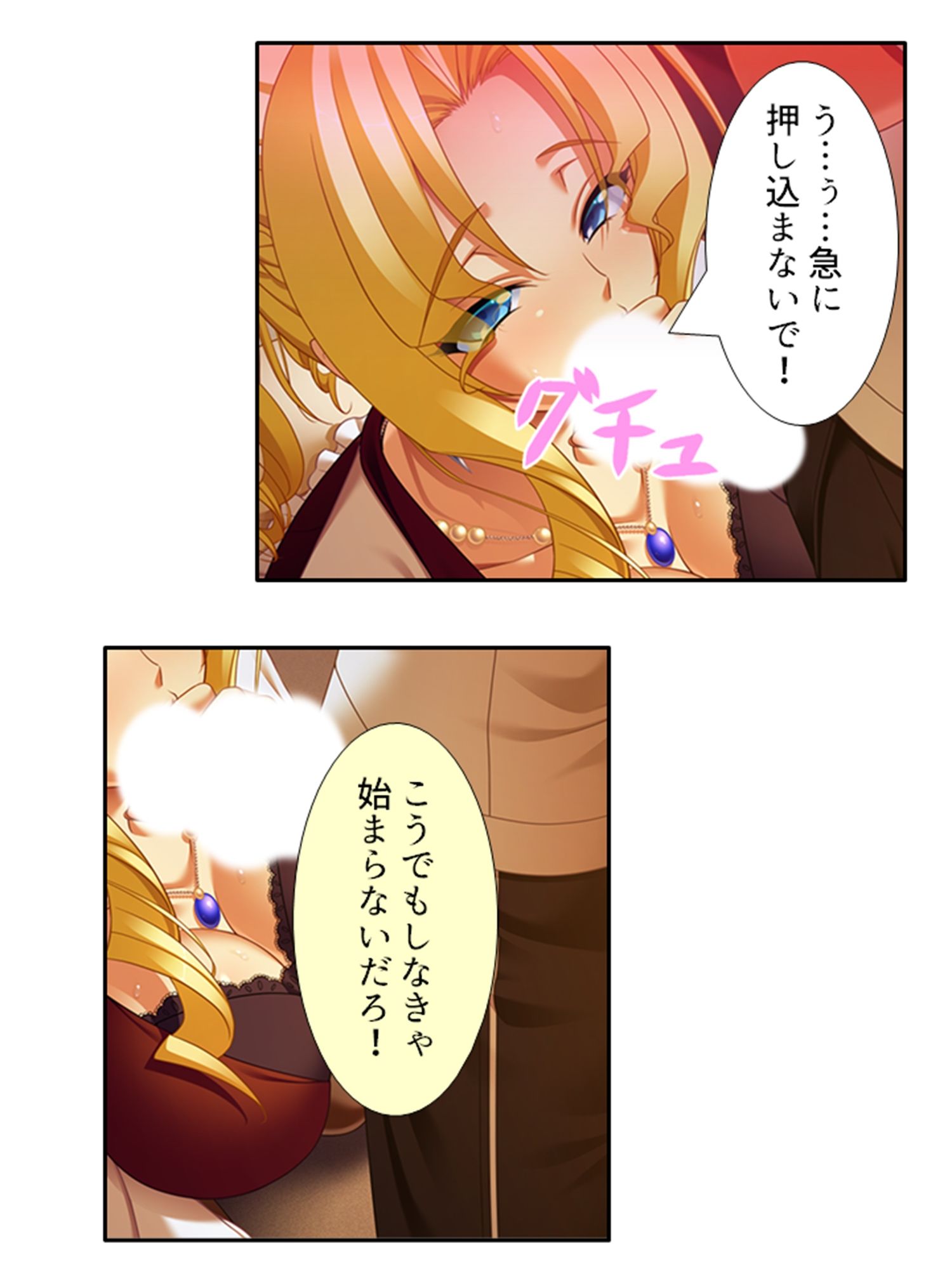 無知なお嬢様をメス堕ち教育で全員受精 3巻 サンプル9ページ目