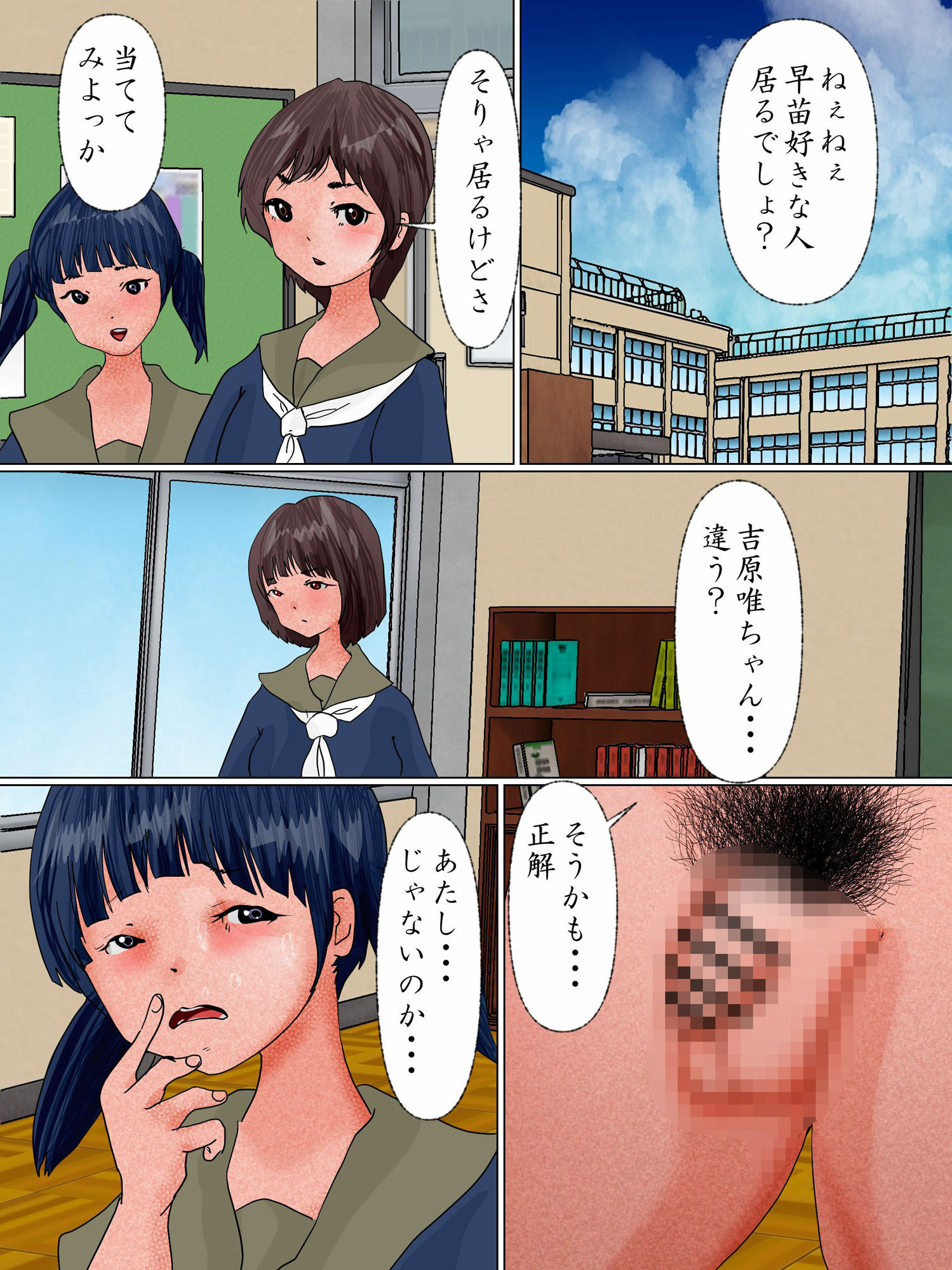 早苗となつきの寝取られ中出し妊娠セックス サンプル1ページ目