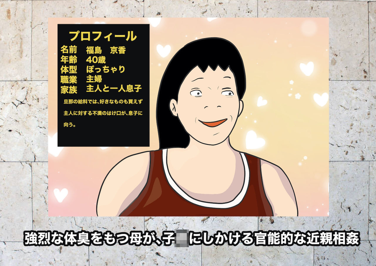 エアコンが、壊れて汗だくのかあちゃんにムラムラしたので近親相姦した話 サンプル1ページ目