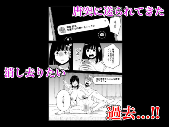 寝取られ妻は乳首にピアスを付けている-1- サンプル4ページ目