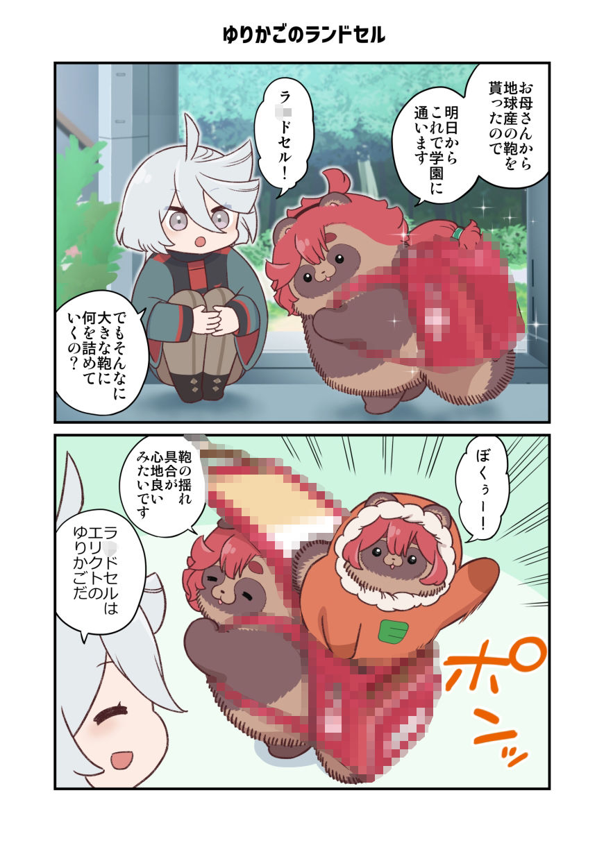 水星から来ました！まとめ本4 サンプル1ページ目
