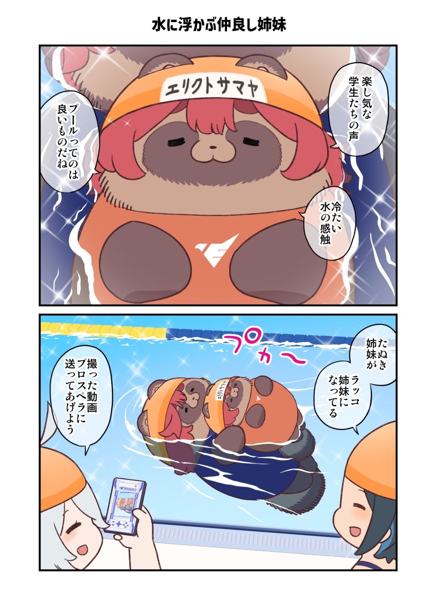 水星から来ました！まとめ本4 サンプル2ページ目