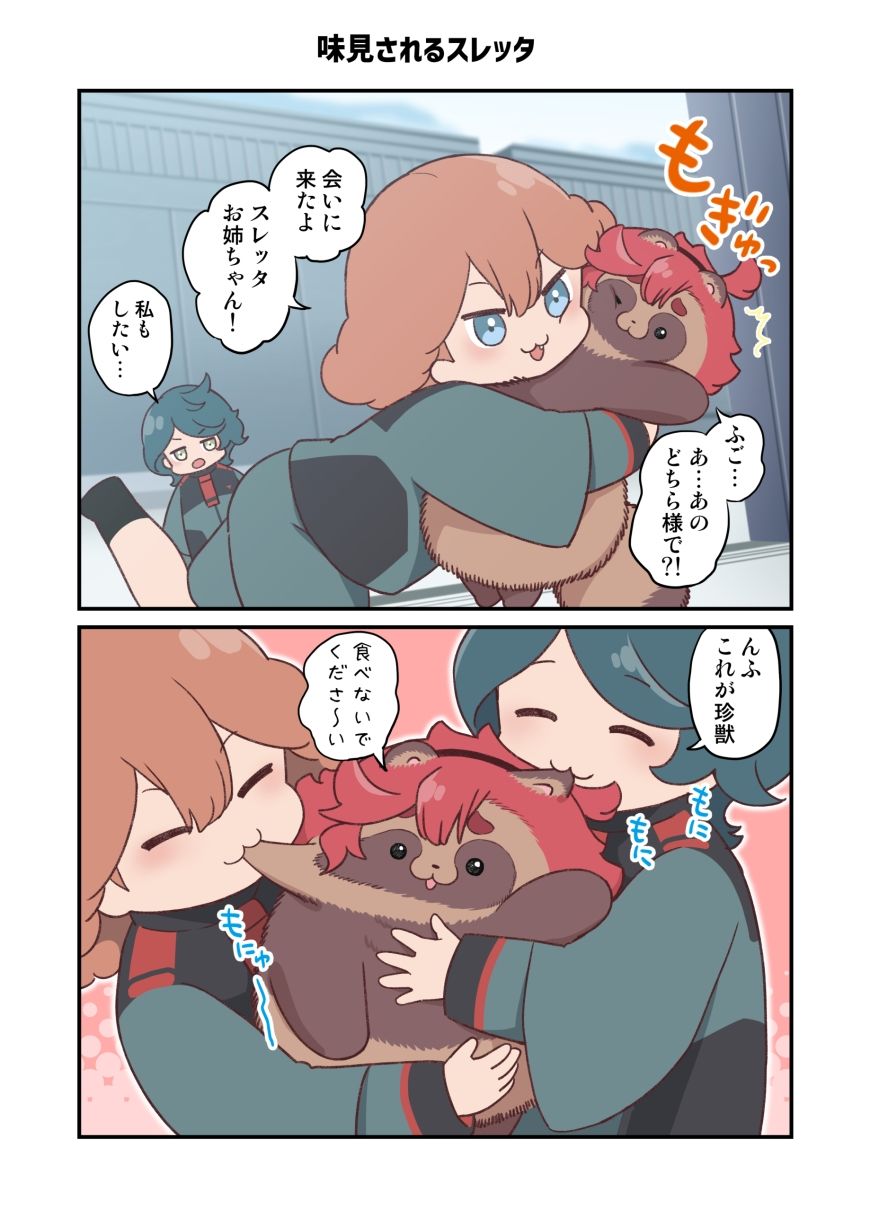 水星から来ました！まとめ本4 サンプル4ページ目