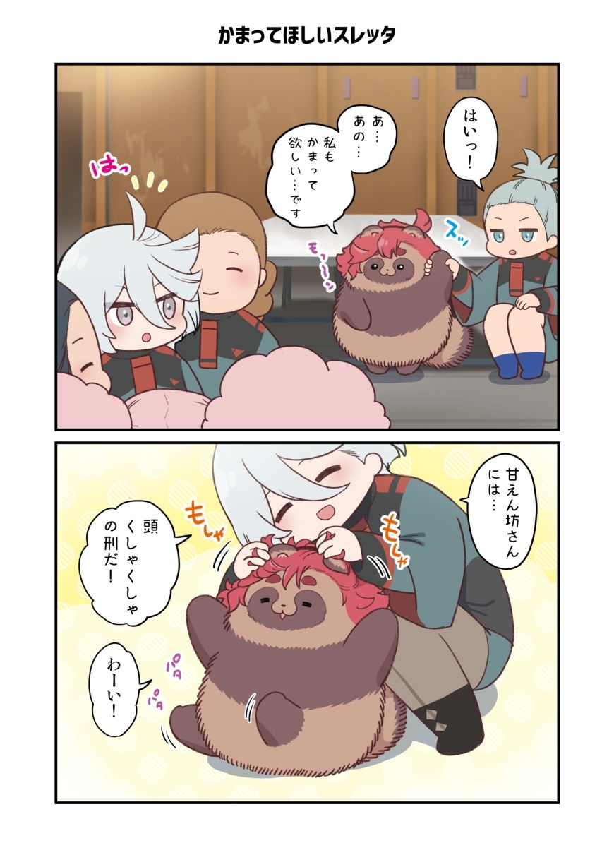 水星から来ました！まとめ本4 サンプル5ページ目