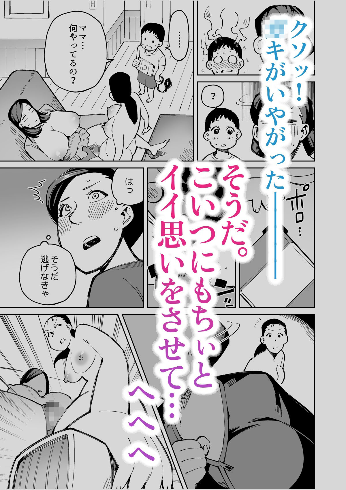 半グレに皮化アイテム持たせてみた サンプル4ページ目
