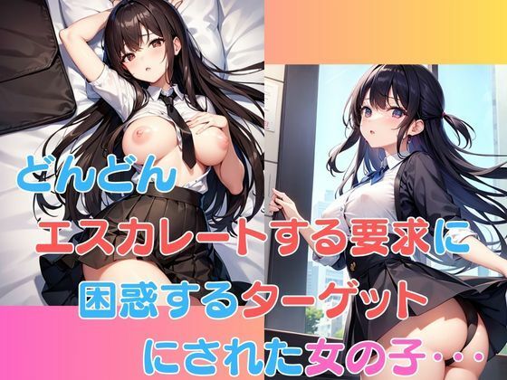 えちえち王様ゲーム サンプル1ページ目