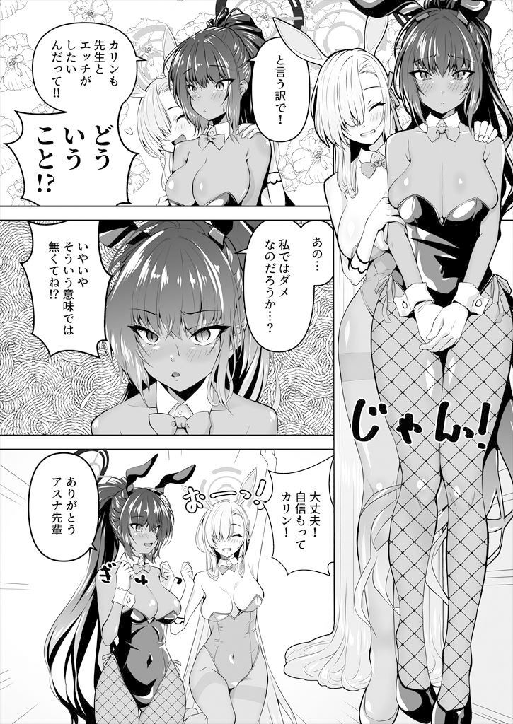 先生、とある国ではブルーがえっちな色だと聞いたんだが。3 サンプル2ページ目