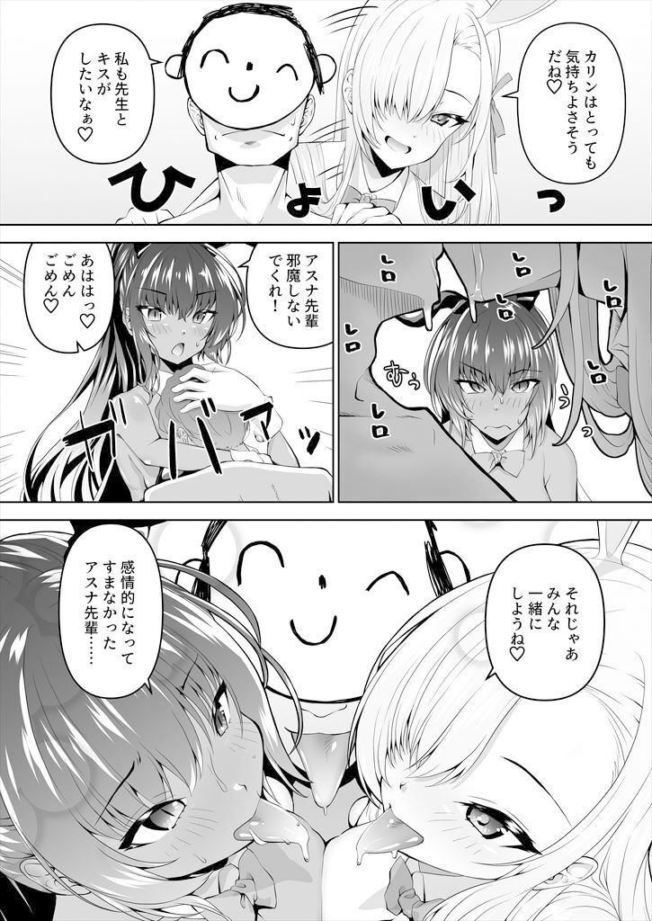 先生、とある国ではブルーがえっちな色だと聞いたんだが。3 サンプル4ページ目