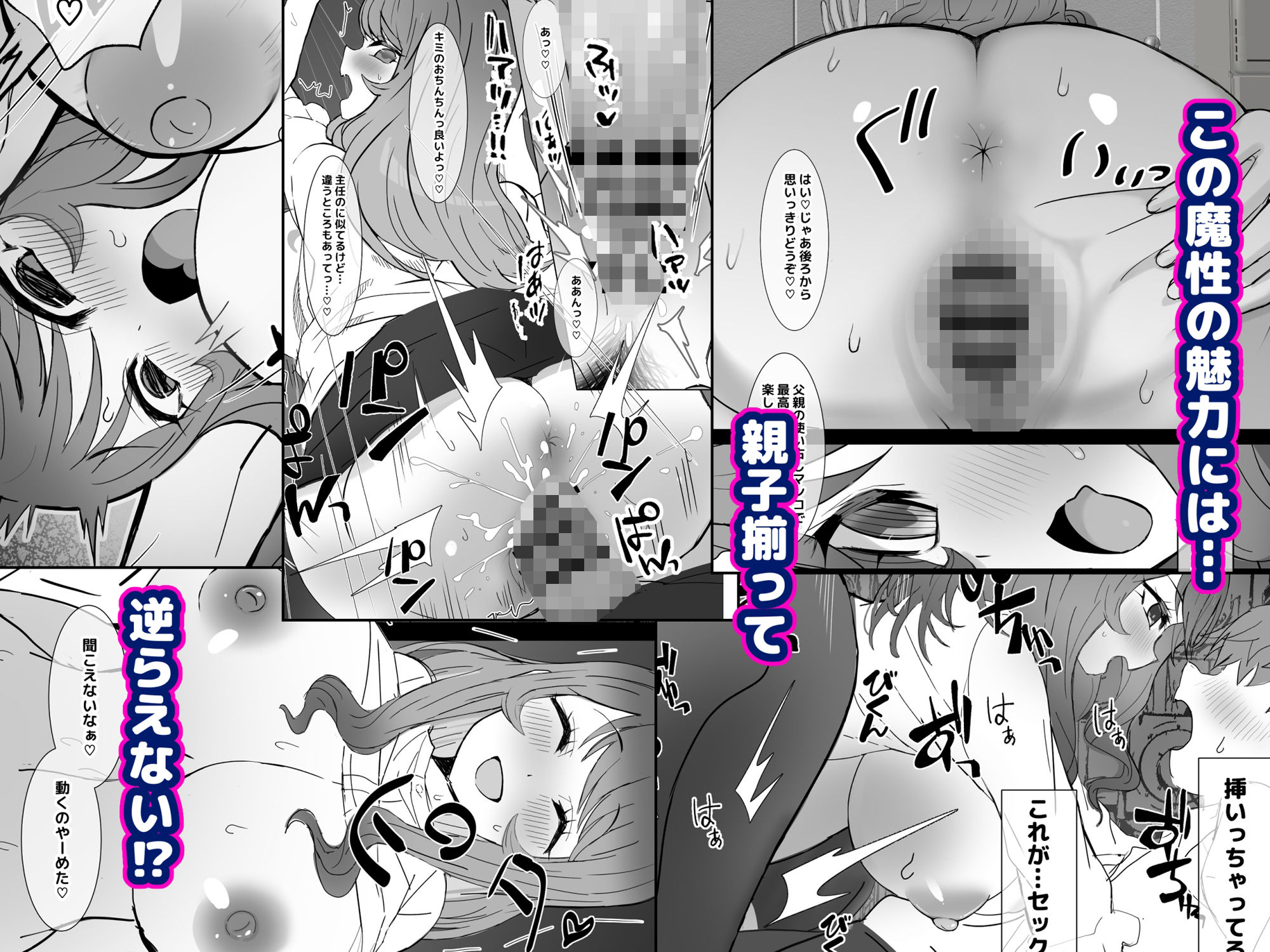 父親の不倫相手に抗議しに行った結果、こうなりました。 サンプル6ページ目