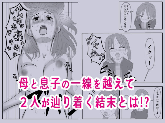 天然なママはボクのもの サンプル2ページ目
