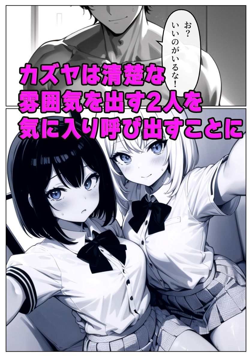 パパ活へのキケンすぎる誘い 清楚彼女が堕ちていく サンプル4ページ目