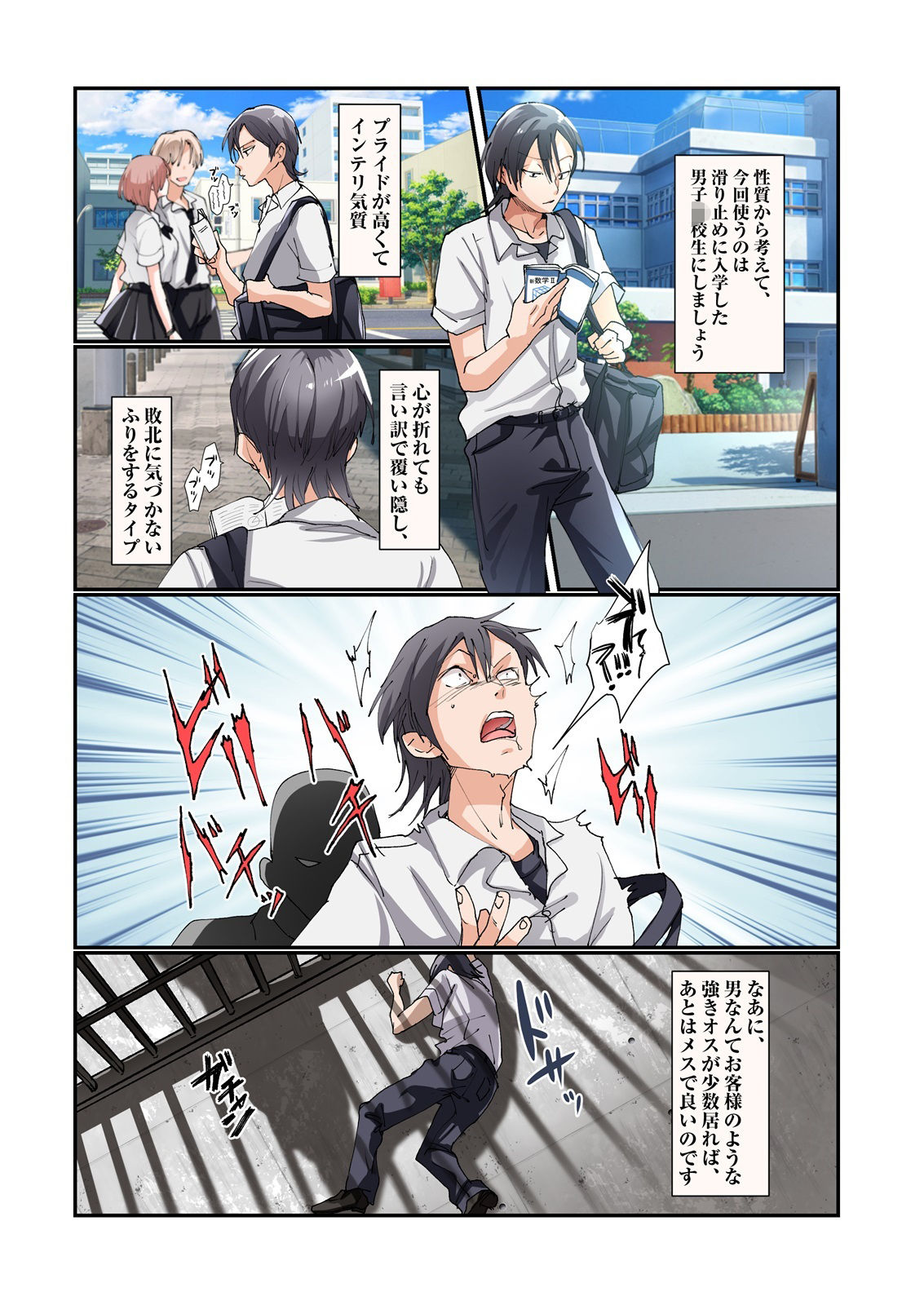 TSオナホール工場からえっちな女の子がひとり出荷される工程 アフターを添えて サンプル4ページ目