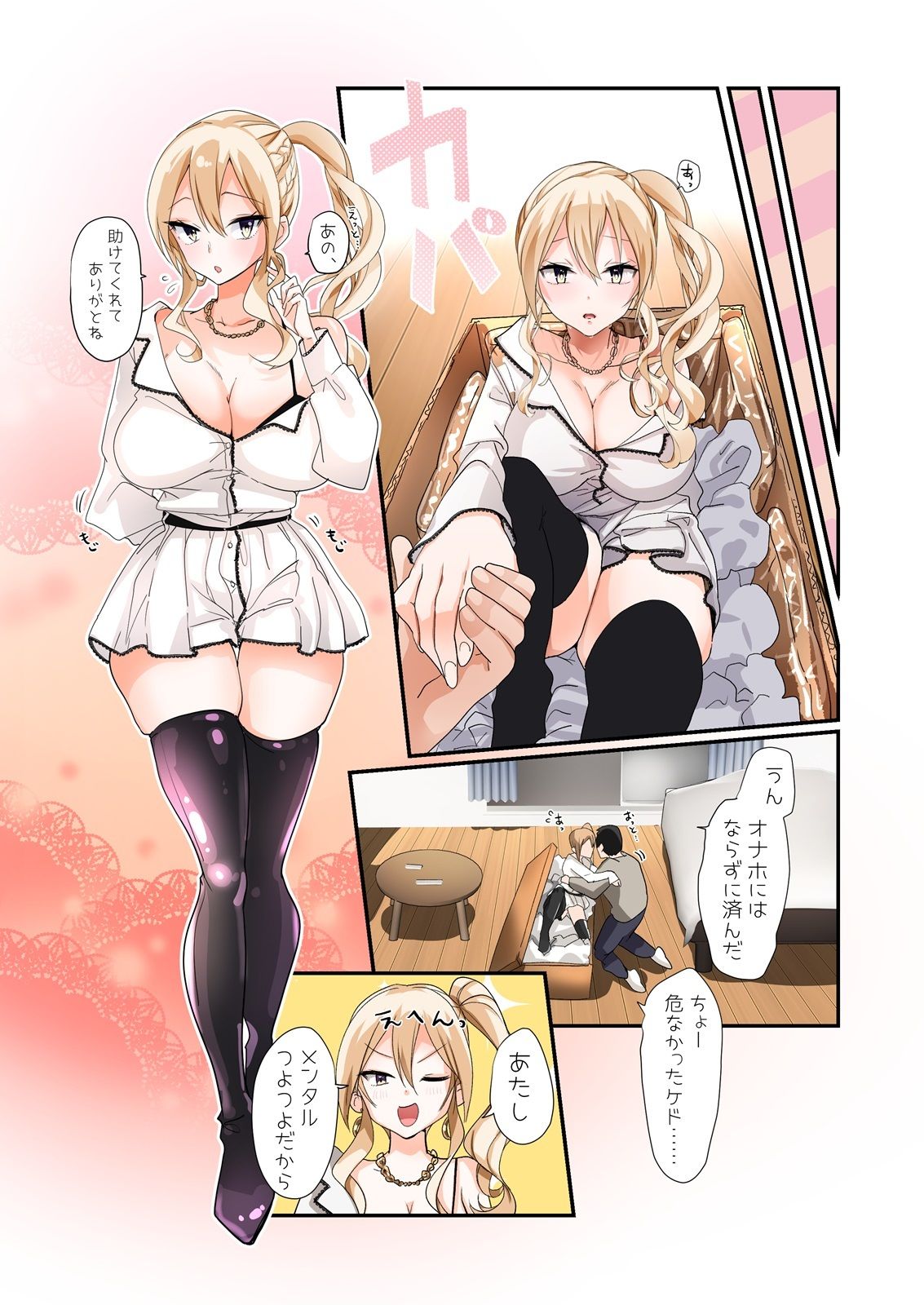 TSオナホール工場からえっちな女の子がひとり出荷される工程 アフターを添えて サンプル10ページ目