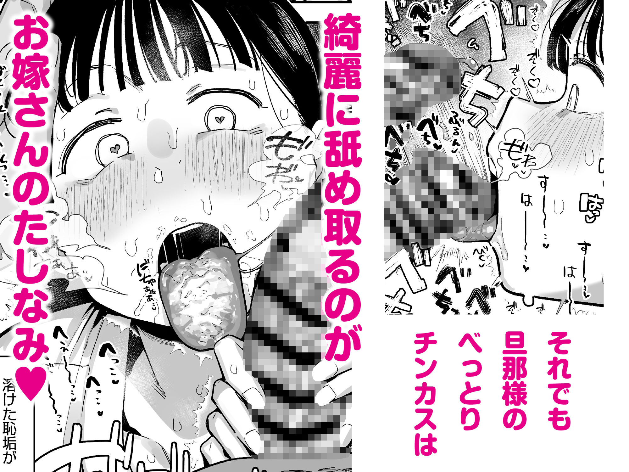 「お嫁さんの練習」がある村でのとある男女の記録 サンプル5ページ目
