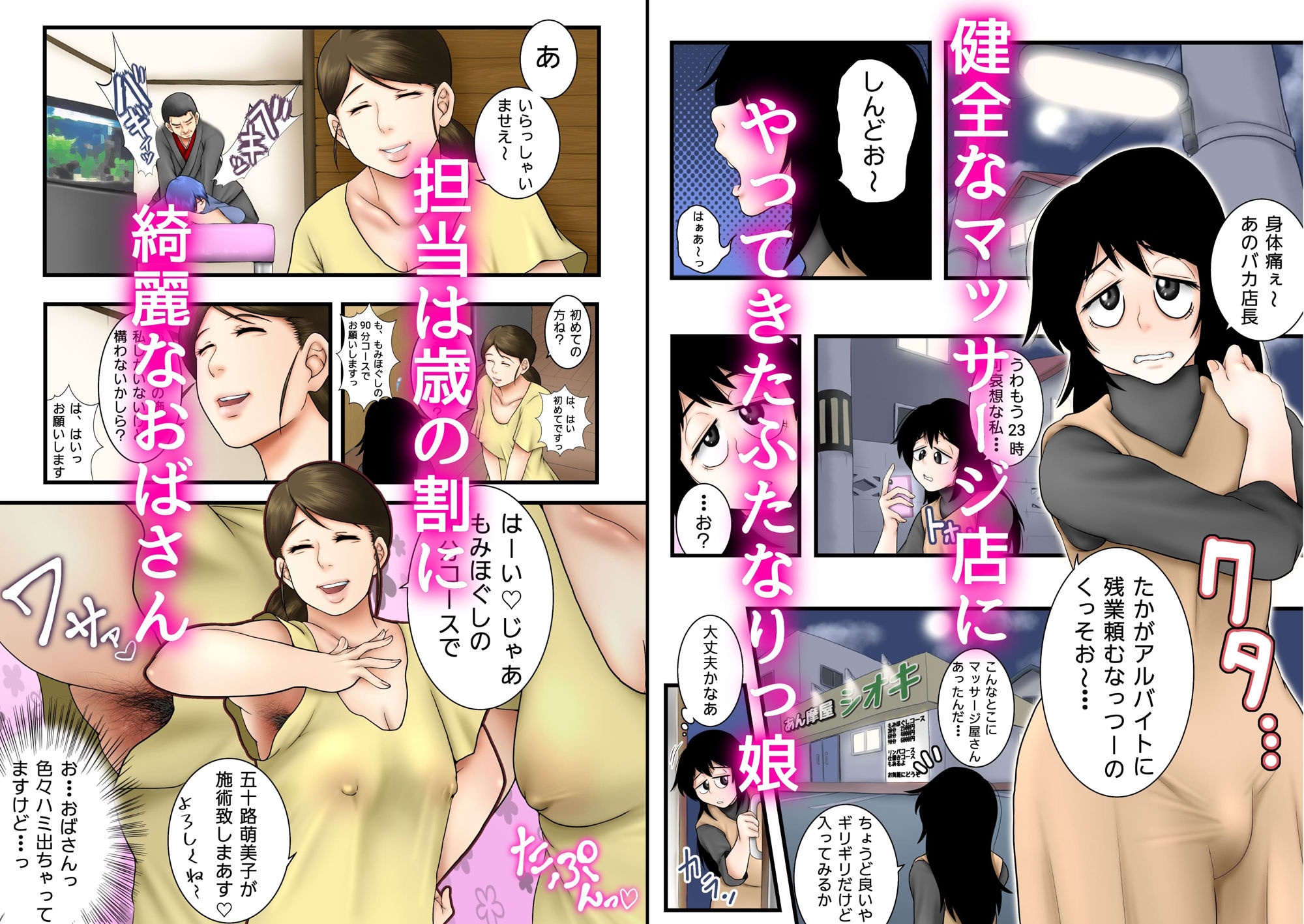 ふたなりっ娘がマッサージおばさんにいいコトしてもらう話 サンプル2ページ目