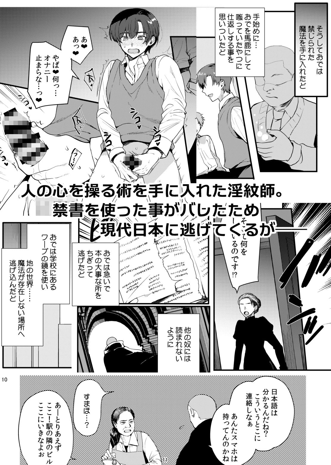 変態淫紋5地下アイドルお仕置きドM調教配信 サンプル2ページ目