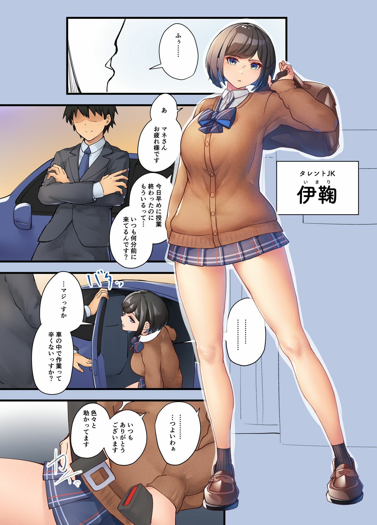 星雲裏の情事恒星 サンプル2ページ目