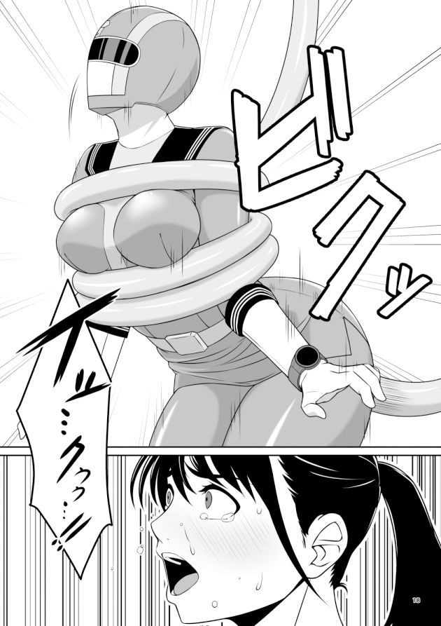 聖服戦隊ブルセイラー サンプル6ページ目