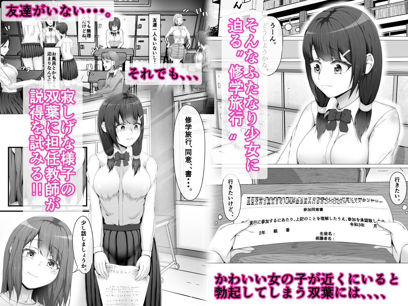 私がふたなりであることを知ったクラスのギャルたちがグイグイくる件。＃1七海ちゃんトイレ強襲フェラチオ編 サンプル2ページ目