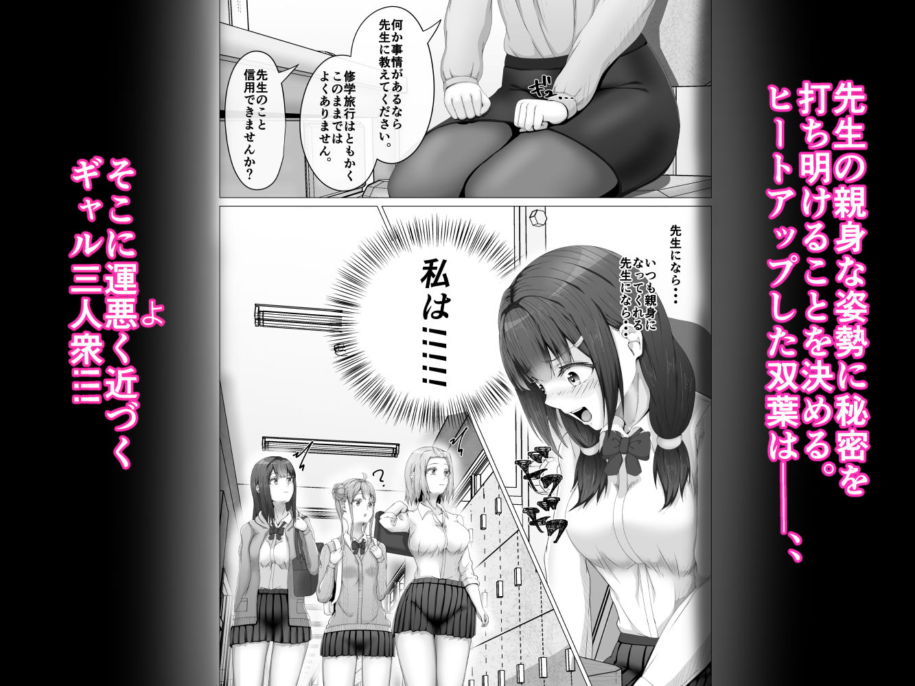 私がふたなりであることを知ったクラスのギャルたちがグイグイくる件。＃1七海ちゃんトイレ強襲フェラチオ編 サンプル3ページ目