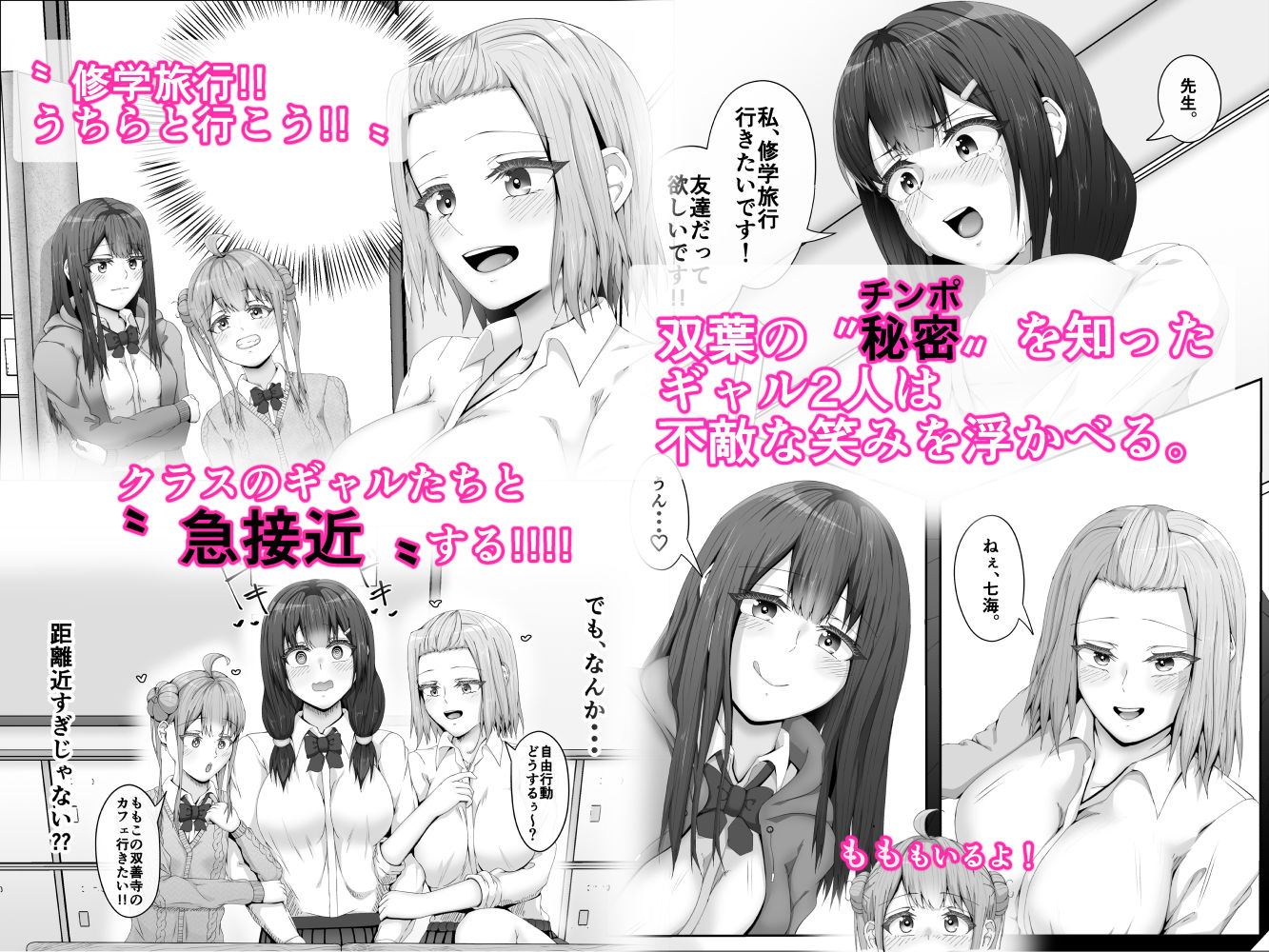 私がふたなりであることを知ったクラスのギャルたちがグイグイくる件。＃1七海ちゃんトイレ強襲フェラチオ編 サンプル4ページ目