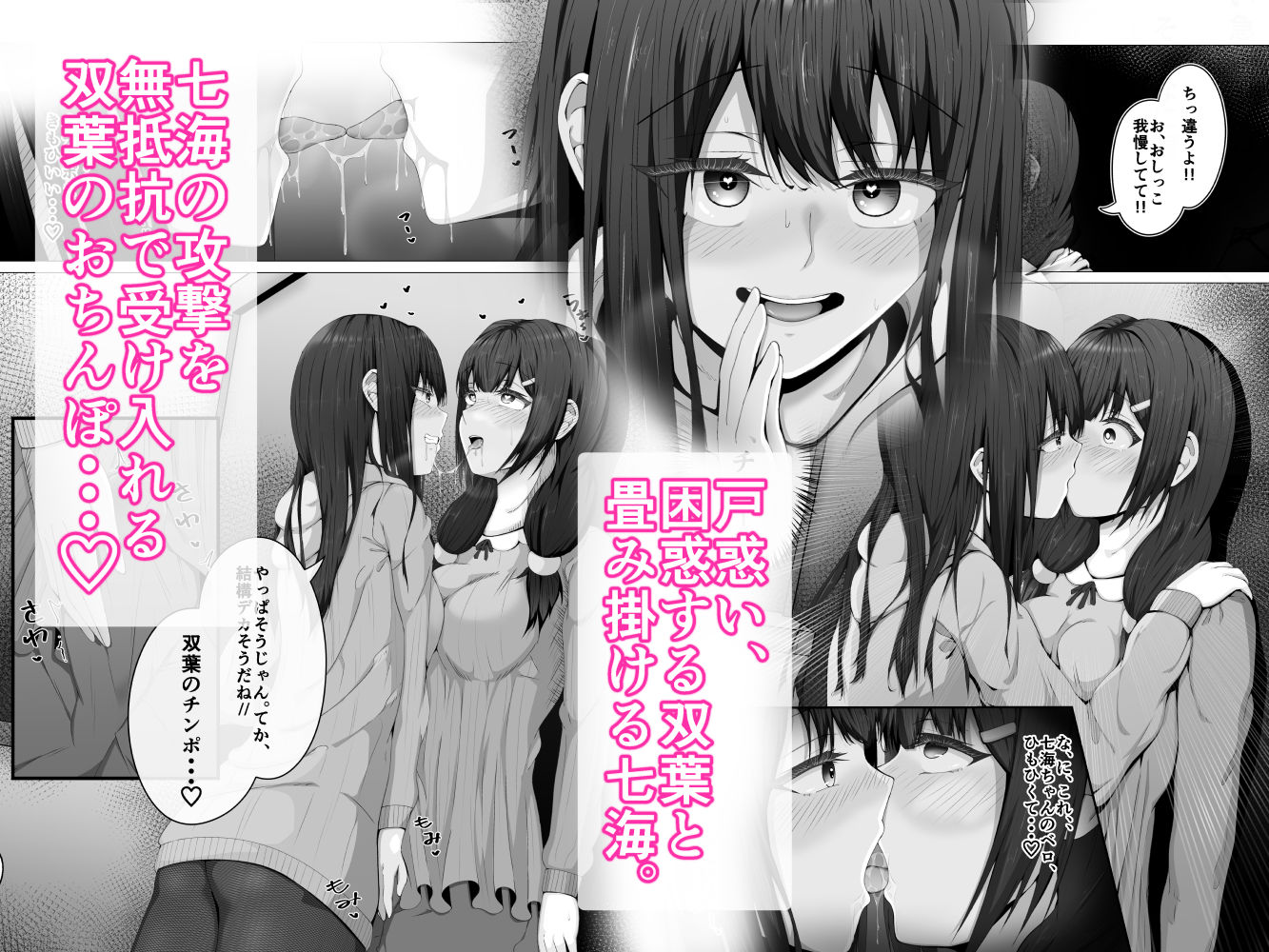 私がふたなりであることを知ったクラスのギャルたちがグイグイくる件。＃1七海ちゃんトイレ強襲フェラチオ編 サンプル7ページ目