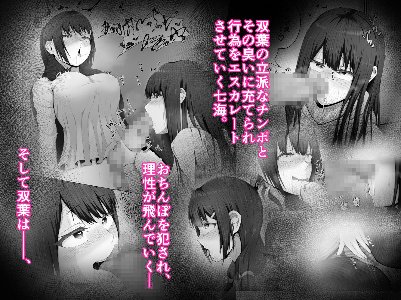 私がふたなりであることを知ったクラスのギャルたちがグイグイくる件。＃1七海ちゃんトイレ強襲フェラチオ編 サンプル8ページ目