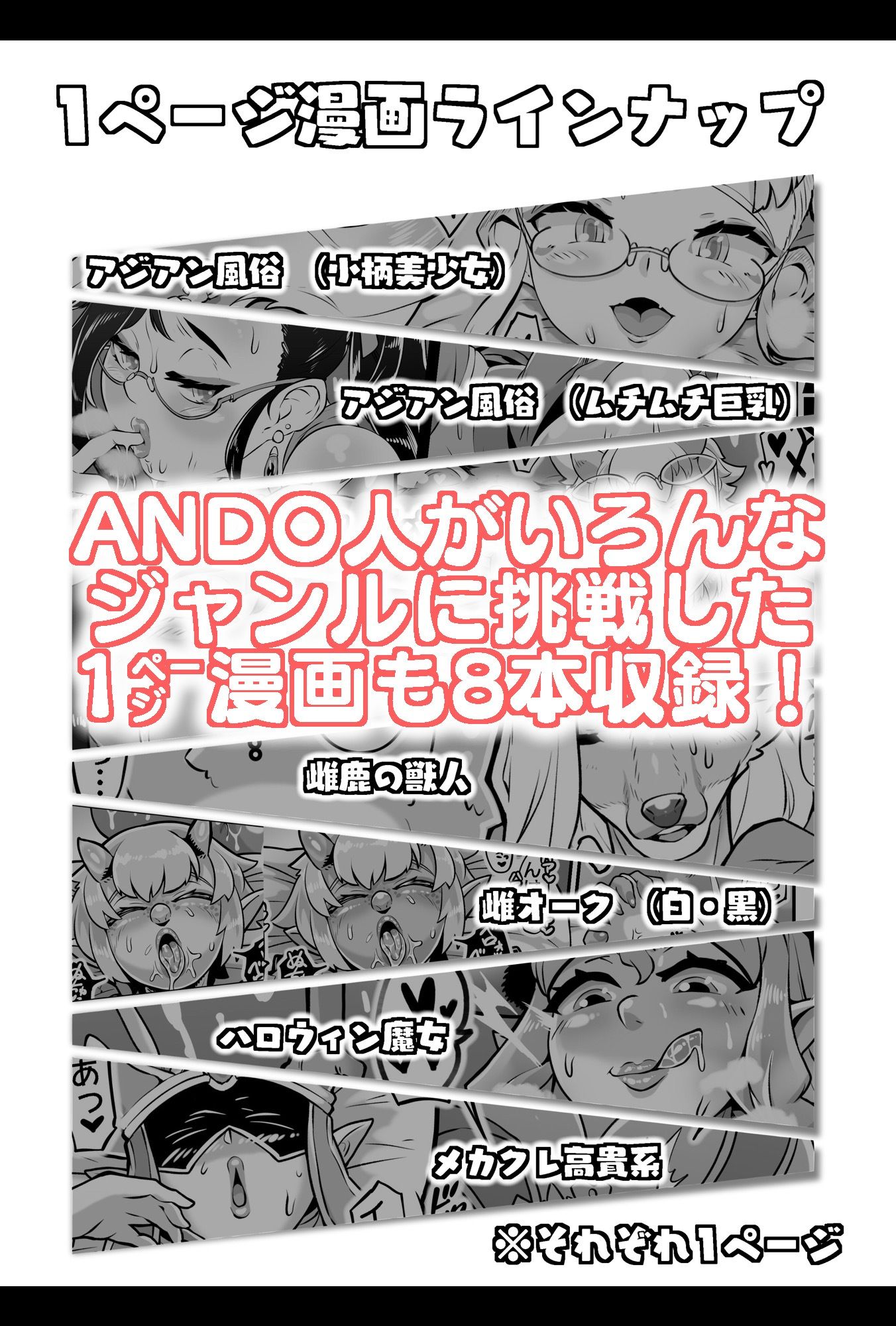 膣内射精セレクション サンプル7ページ目