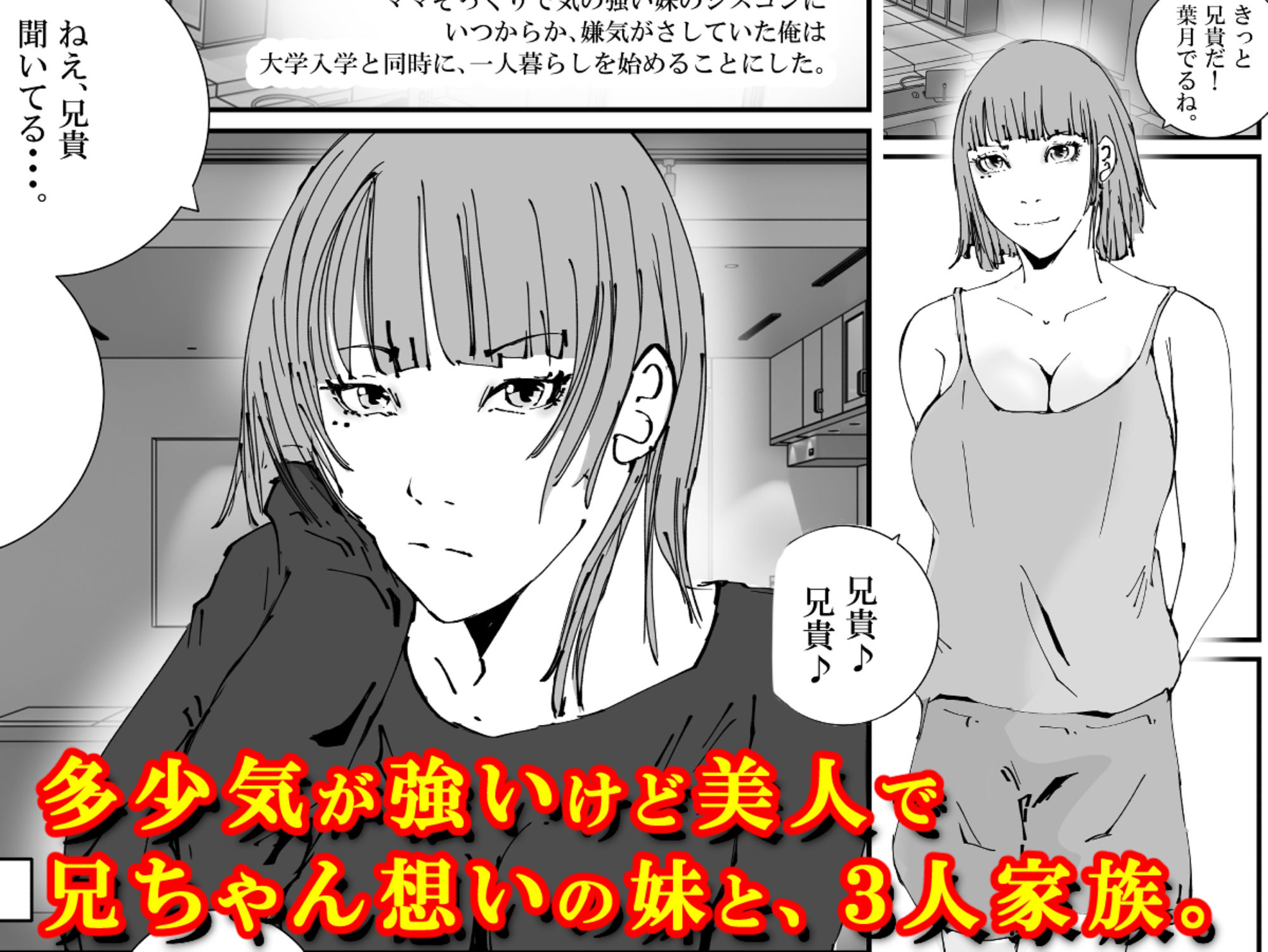 捜査官のママが、脱獄犯の性処理ペットにされた話。 サンプル2ページ目