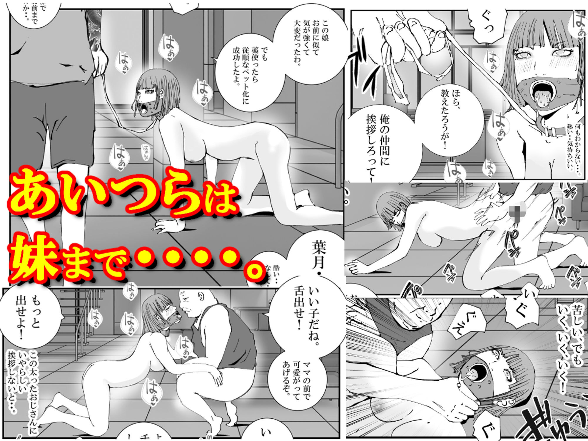 捜査官のママが、脱獄犯の性処理ペットにされた話。 サンプル8ページ目
