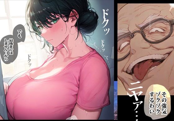 大嫌いな義父とワケアリセックスの果てに快楽の沼に堕ちた人妻 サンプル3ページ目