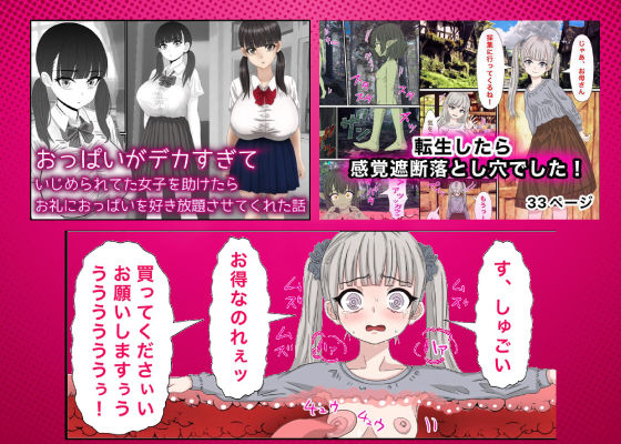 ありがとう2023！14作品超得SALE！ サンプル4ページ目