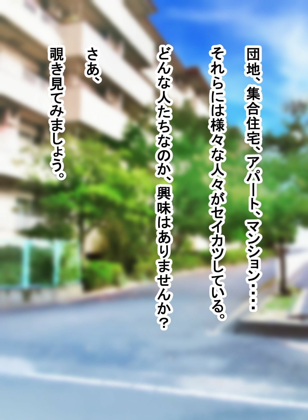 あなたの知らない団地性活〜めちゃかわギャル妻の浮気妊娠〜 サンプル1ページ目