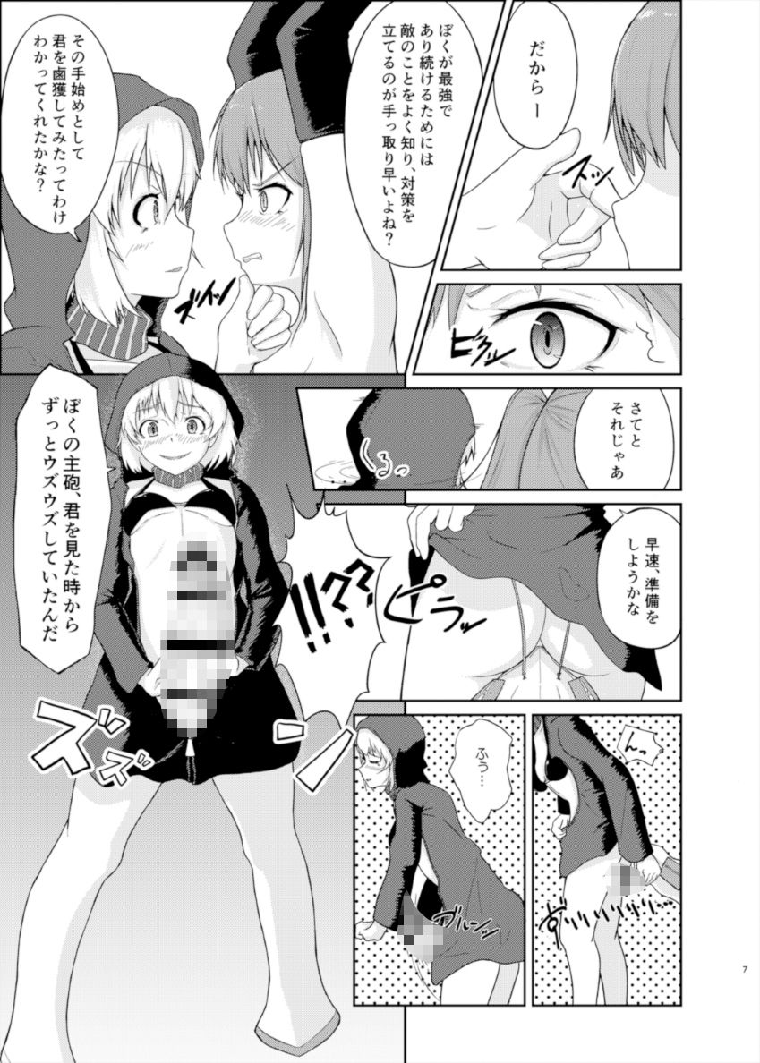 OPERATION ’SENDAI’ ABDUCTION サンプル2ページ目