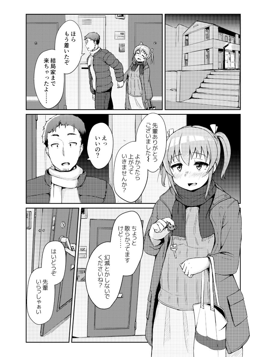 ほろよいH！！ サンプル1ページ目