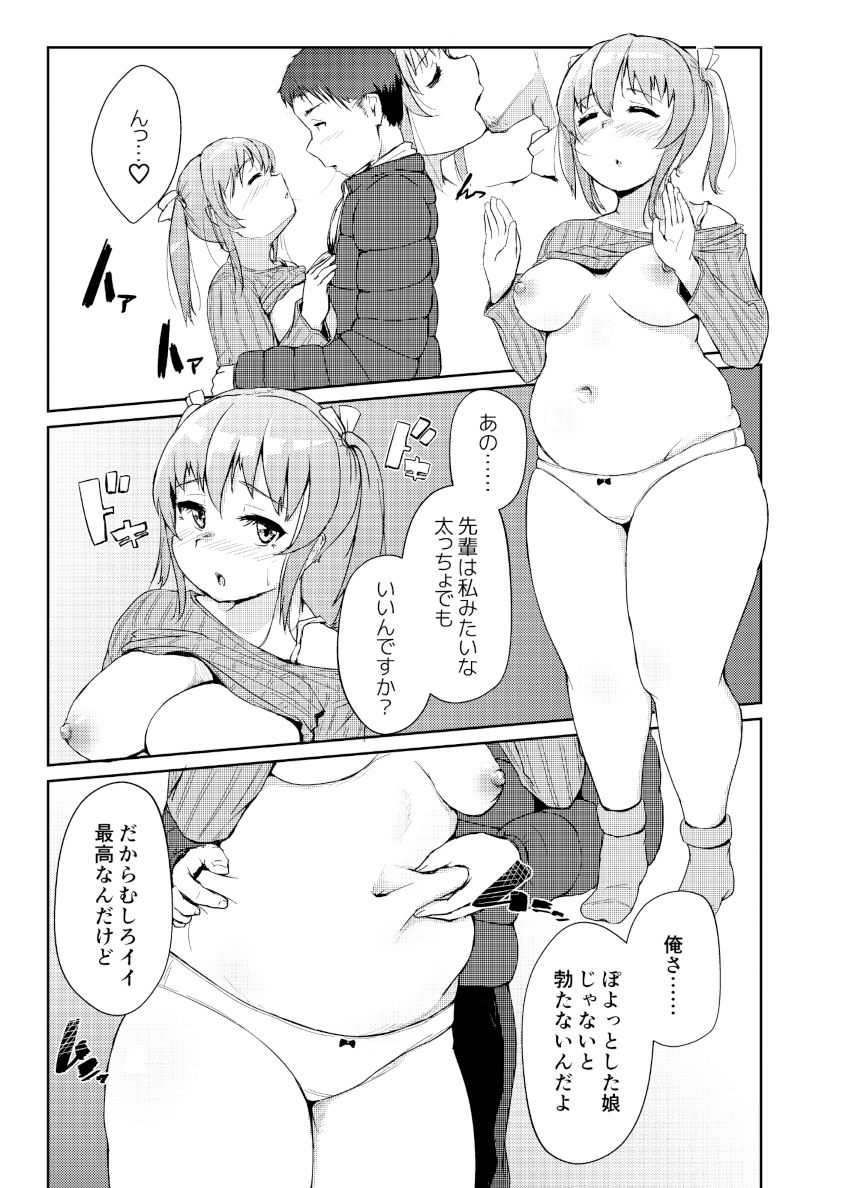ほろよいH！！ サンプル2ページ目