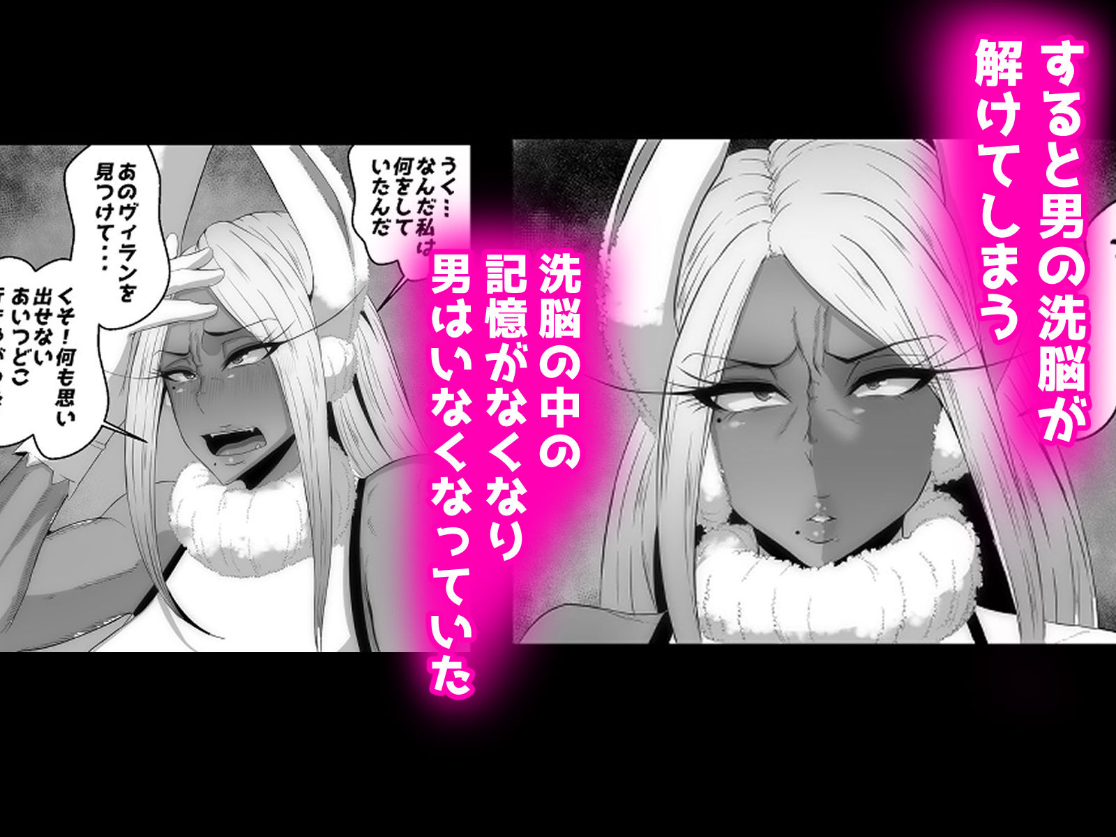 洗脳敗北 rabbit hero サンプル5ページ目