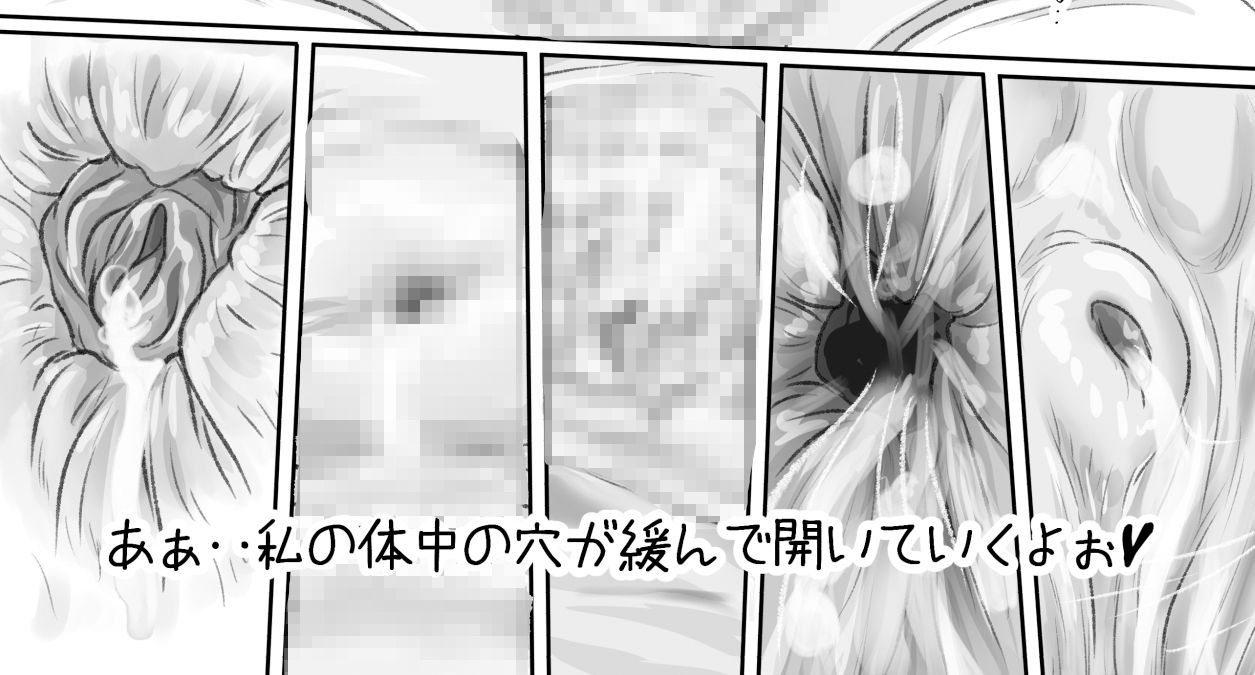 膀胱満タン状態で 膣穴をクスコで拡げて おしっこするとこ 観せてあげてたら‥ サンプル4ページ目