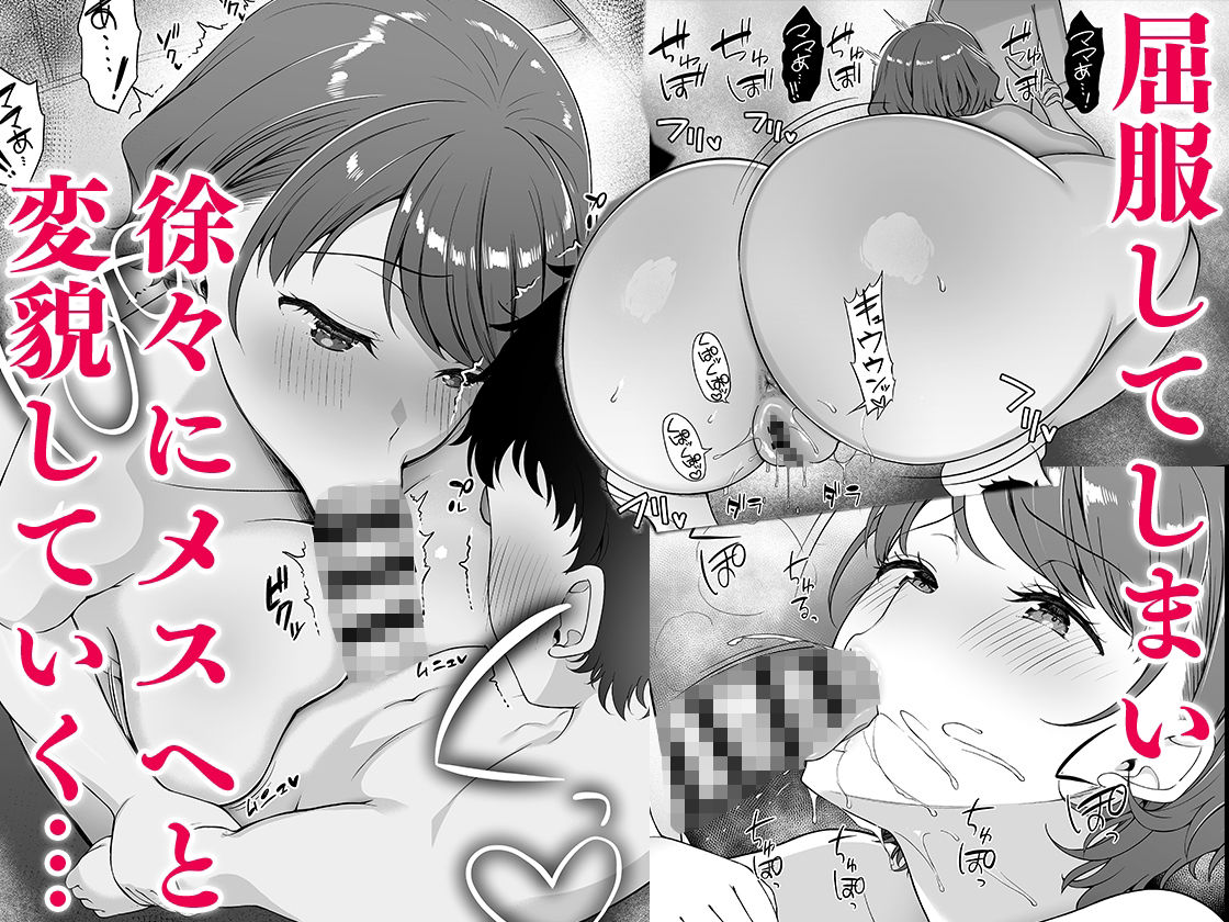 僕のママは弟の前でだけドスケベになる サンプル5ページ目