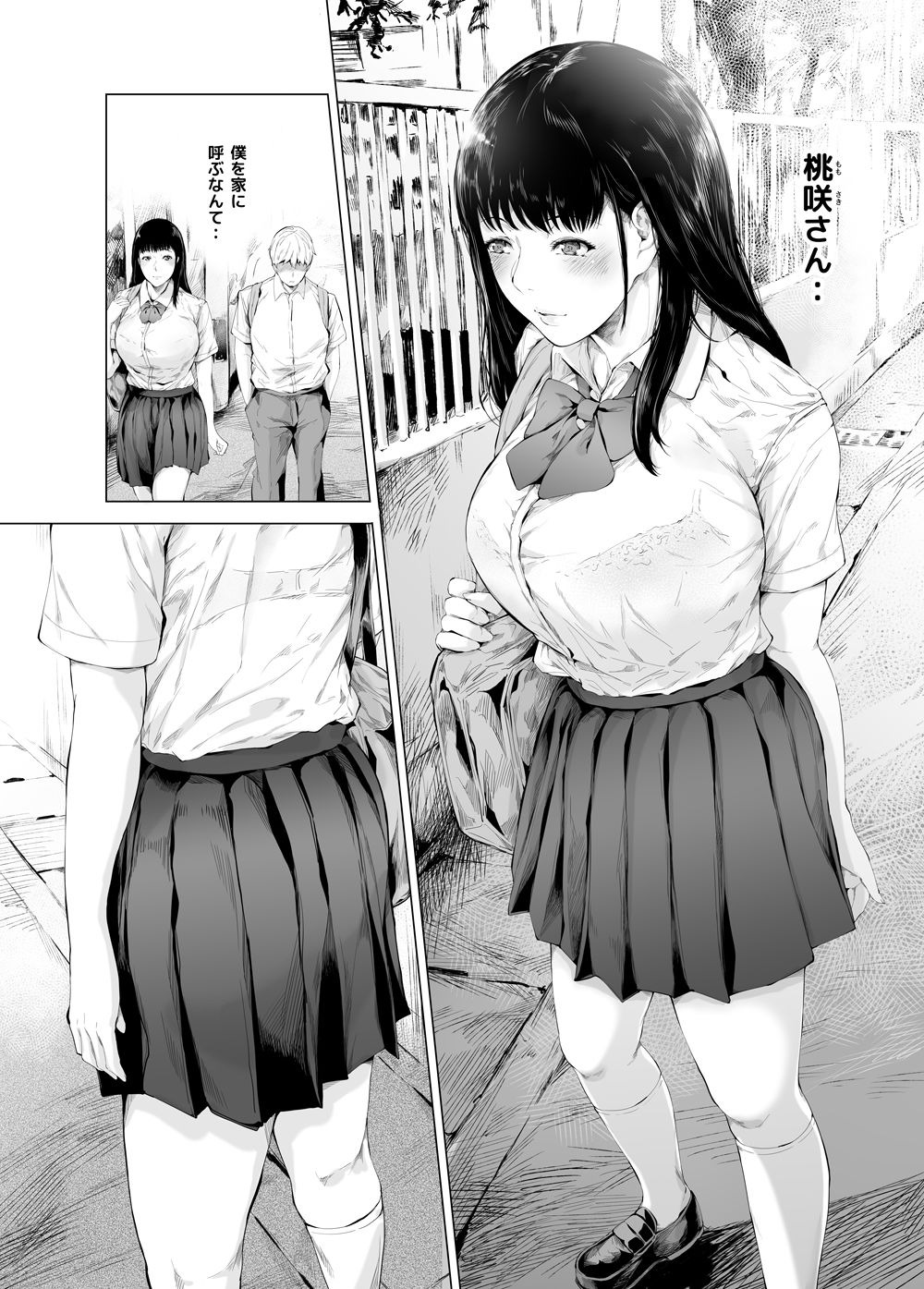 僕がヤリチンになったワケ3 サンプル3ページ目