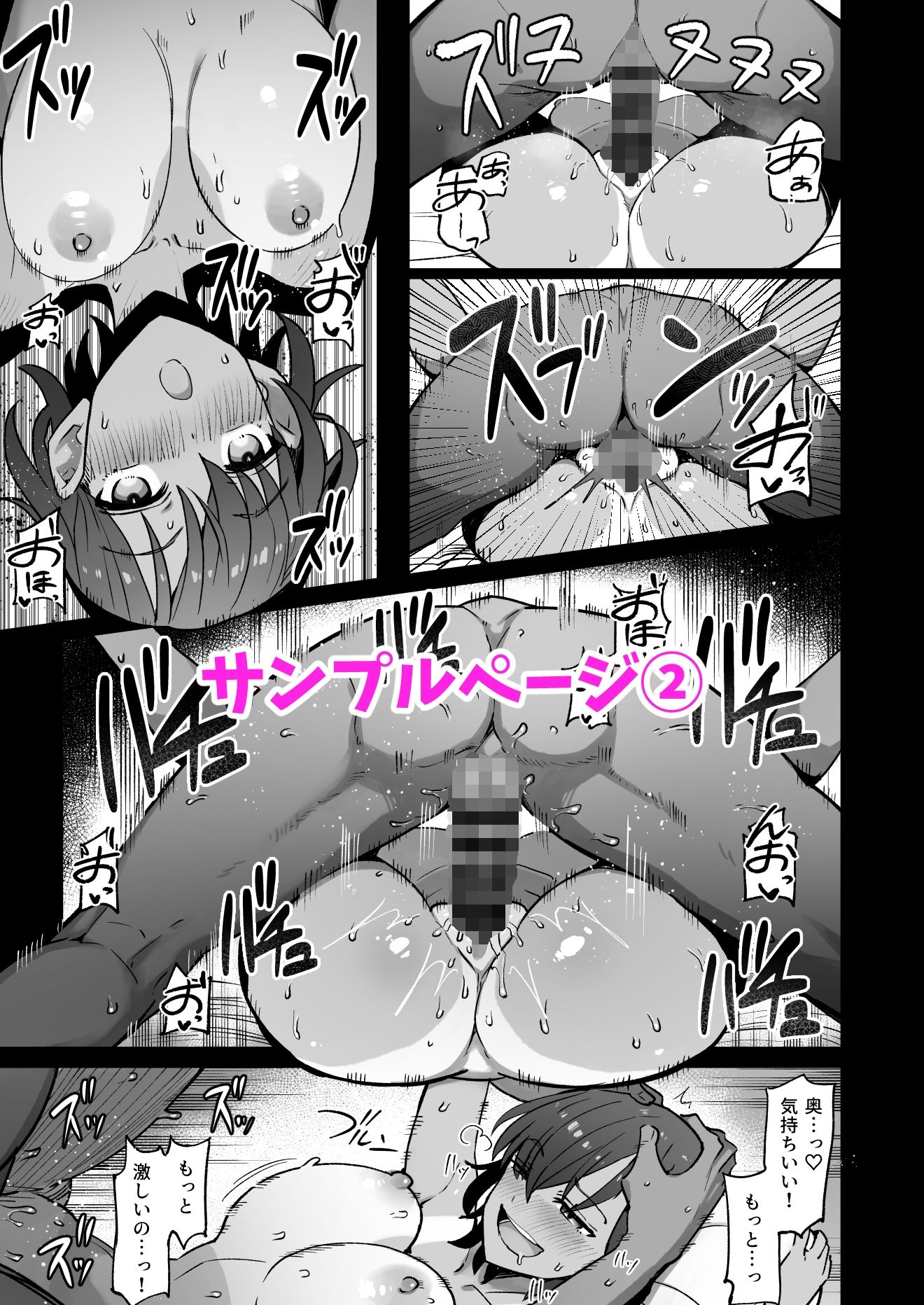 修学旅行、彼女奪られる熱帯夜 書き下ろし 修学旅行の三か月後-スケベ堕ちしたユカリちゃんがおじさんと汗だくSEXする話- サンプル2ページ目
