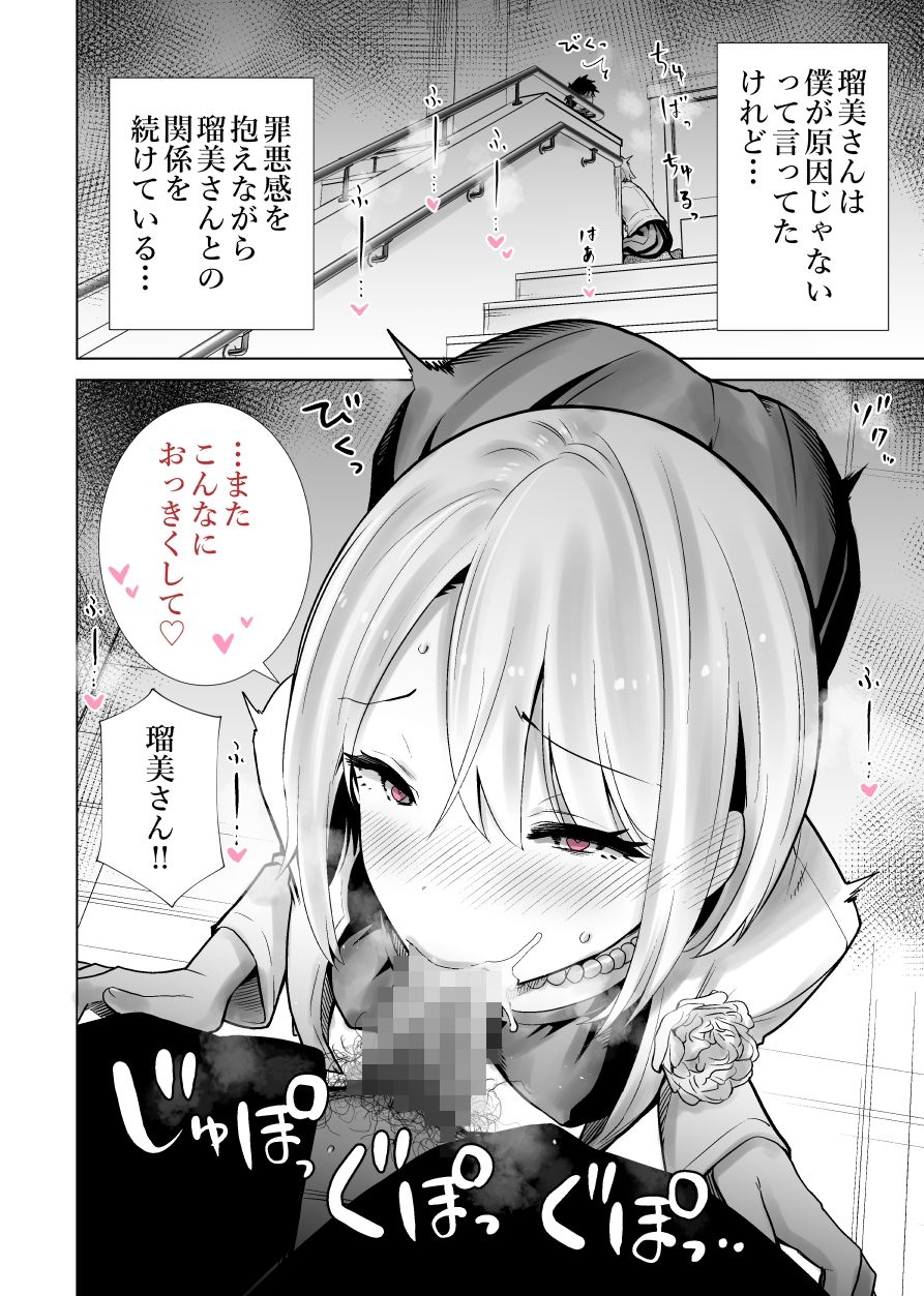 友達のママが僕のデカチンでイキまくった卒業式 サンプル7ページ目