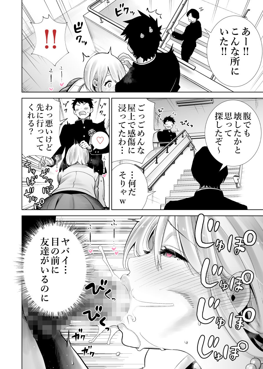 友達のママが僕のデカチンでイキまくった卒業式 サンプル9ページ目