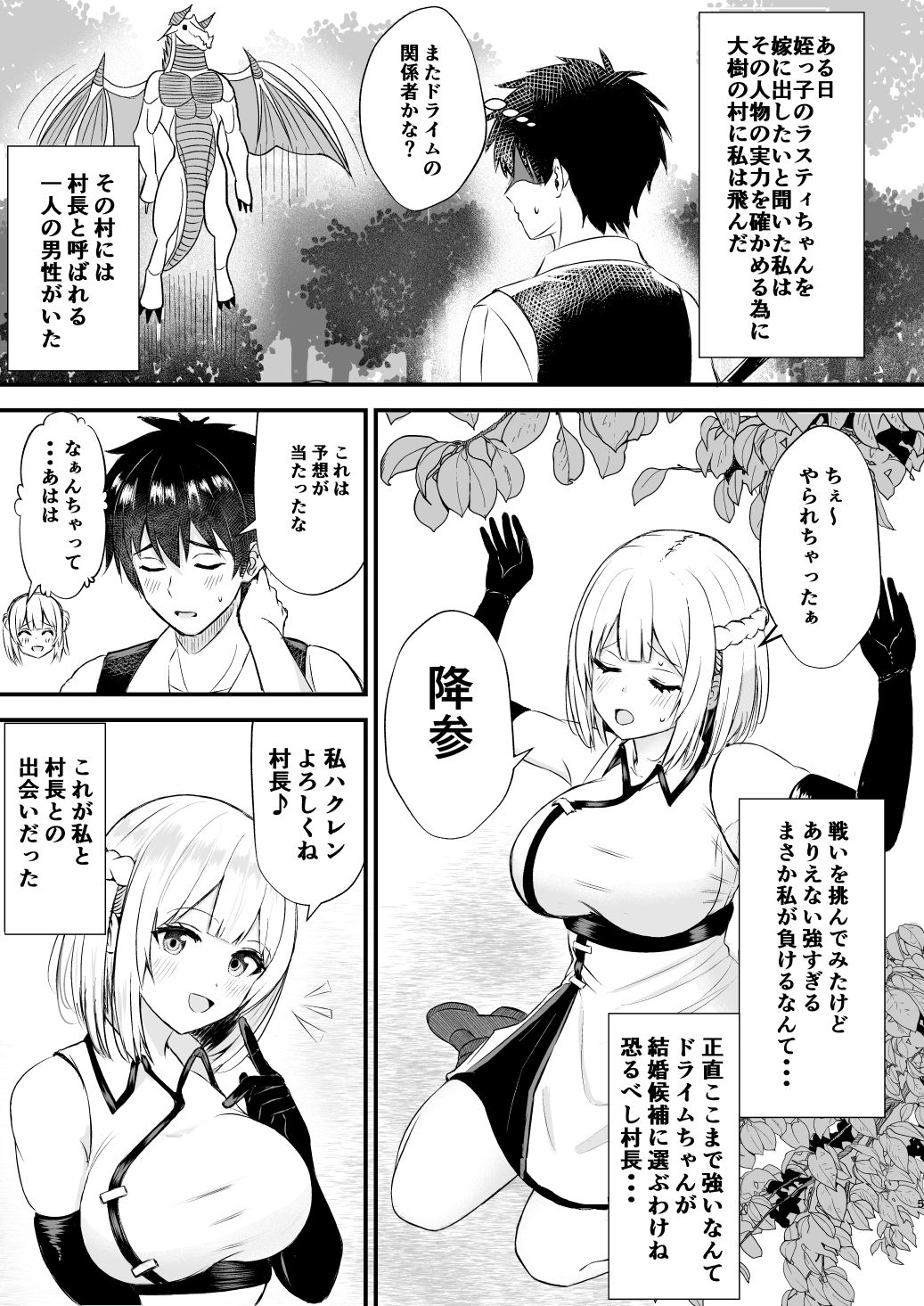 我慢できない俺の身体は今日も健康3 サンプル1ページ目