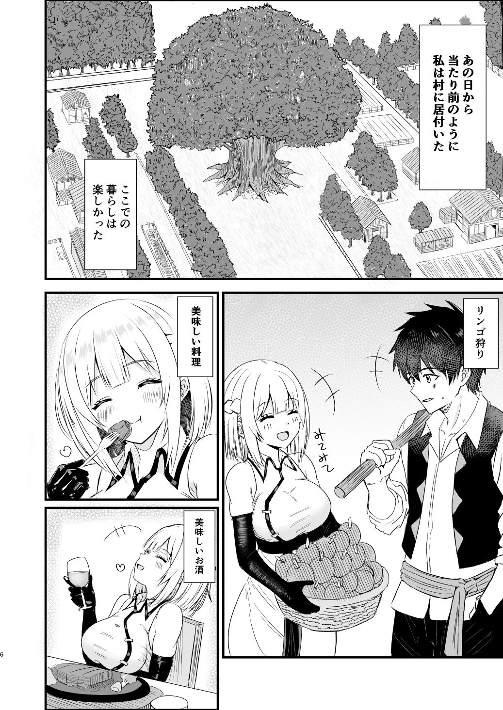 我慢できない俺の身体は今日も健康3 サンプル2ページ目