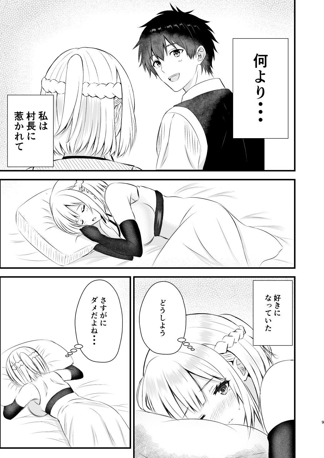 我慢できない俺の身体は今日も健康3 サンプル5ページ目