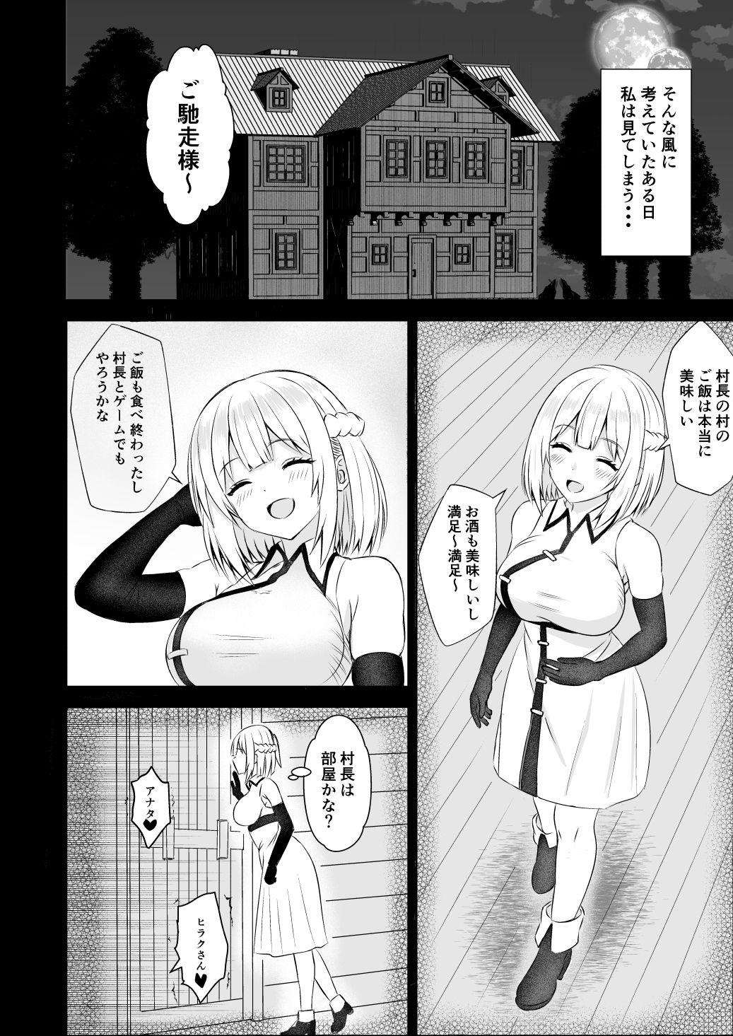 我慢できない俺の身体は今日も健康3 サンプル6ページ目