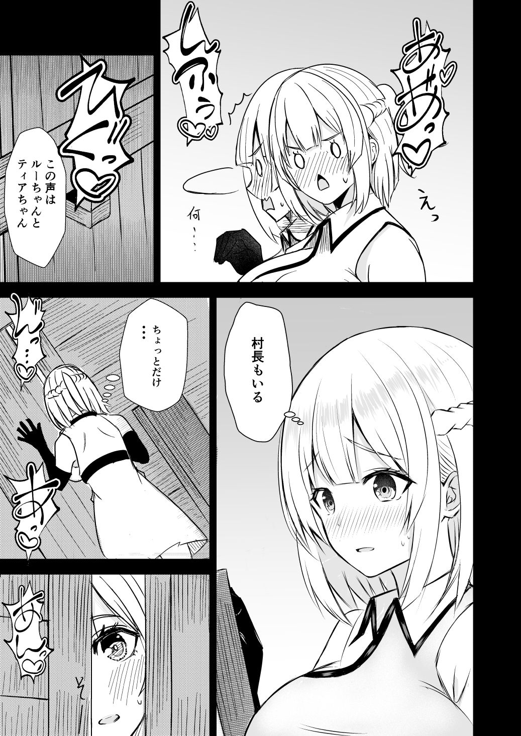 我慢できない俺の身体は今日も健康3 サンプル7ページ目