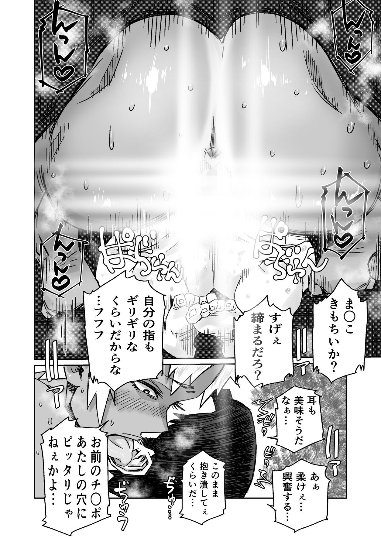 最強女子レスラーの鬼尻ボディで汗だく密着寝技祭 サンプル5ページ目